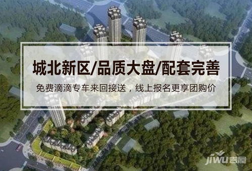 广元广元城北阳光壹号院怎么样 位置在哪里 动态 吉屋网