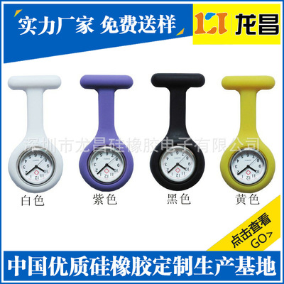 【硅胶表带表壳那里便宜|代工生产广元硅胶表带厂家定做】价格_厂家_图片 -