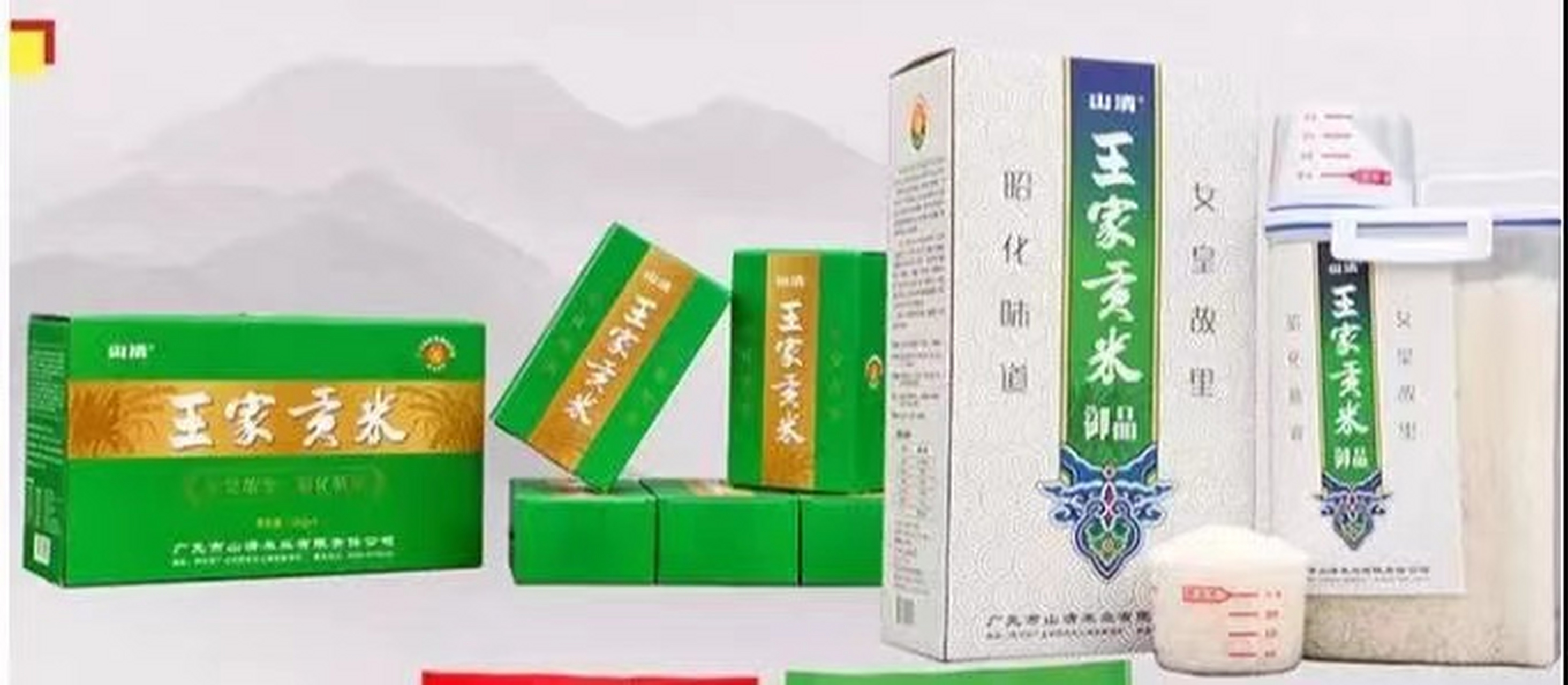 王家贡米"是国家地理标志保护产品,更是广元市昭化区传承悠.