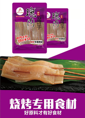 广元九道梁食品