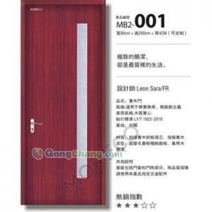 供应广元实木门加盟,雕花木门,门歌木门招商_建筑建材_世界工厂网中国产品信息库