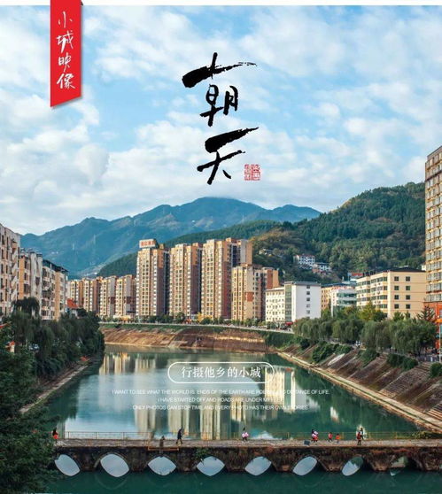 广元朝天,凭什么斩获 天府旅游名县